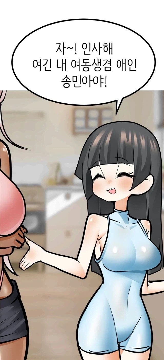 연인인 언니가 외국인 여자를 집에 데려온 만화 - 이미지 4