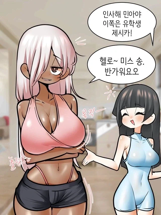 연인인 언니가 외국인 여자를 집에 데려온 만화 - 이미지 5