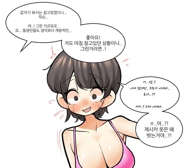 연인인 언니가 외국인 여자를 집에 데려온 만화 - 이미지 15