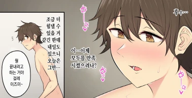 [이마이즈미]남자에게 배틀을 신청하는 여자
