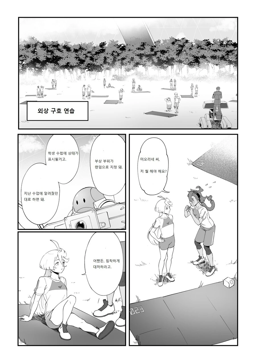 [수성의마녀]훈련을 실전같이 했던 슬레타_1.jpg