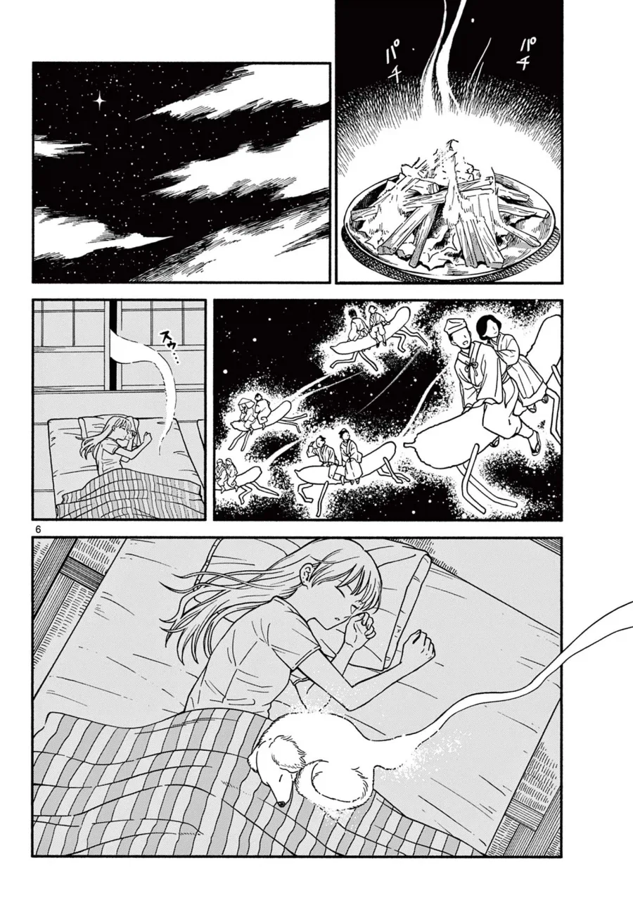 여고생이 할머니집 가는데 기운없는 만화.manga - 이미지 6