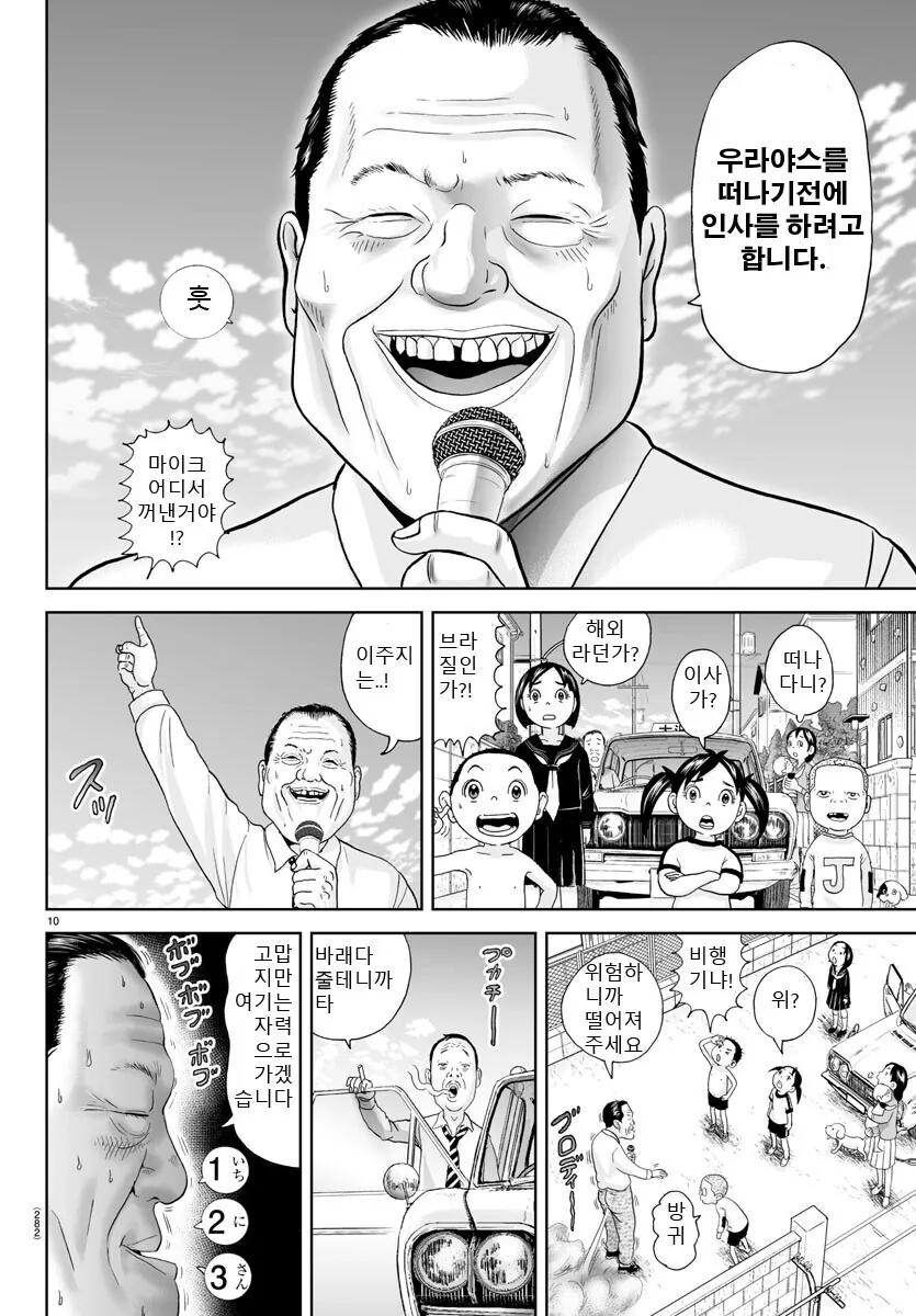 일본의 추모 만화.manga