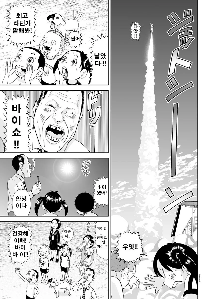 일본의 추모 만화.manga - 이미지 2