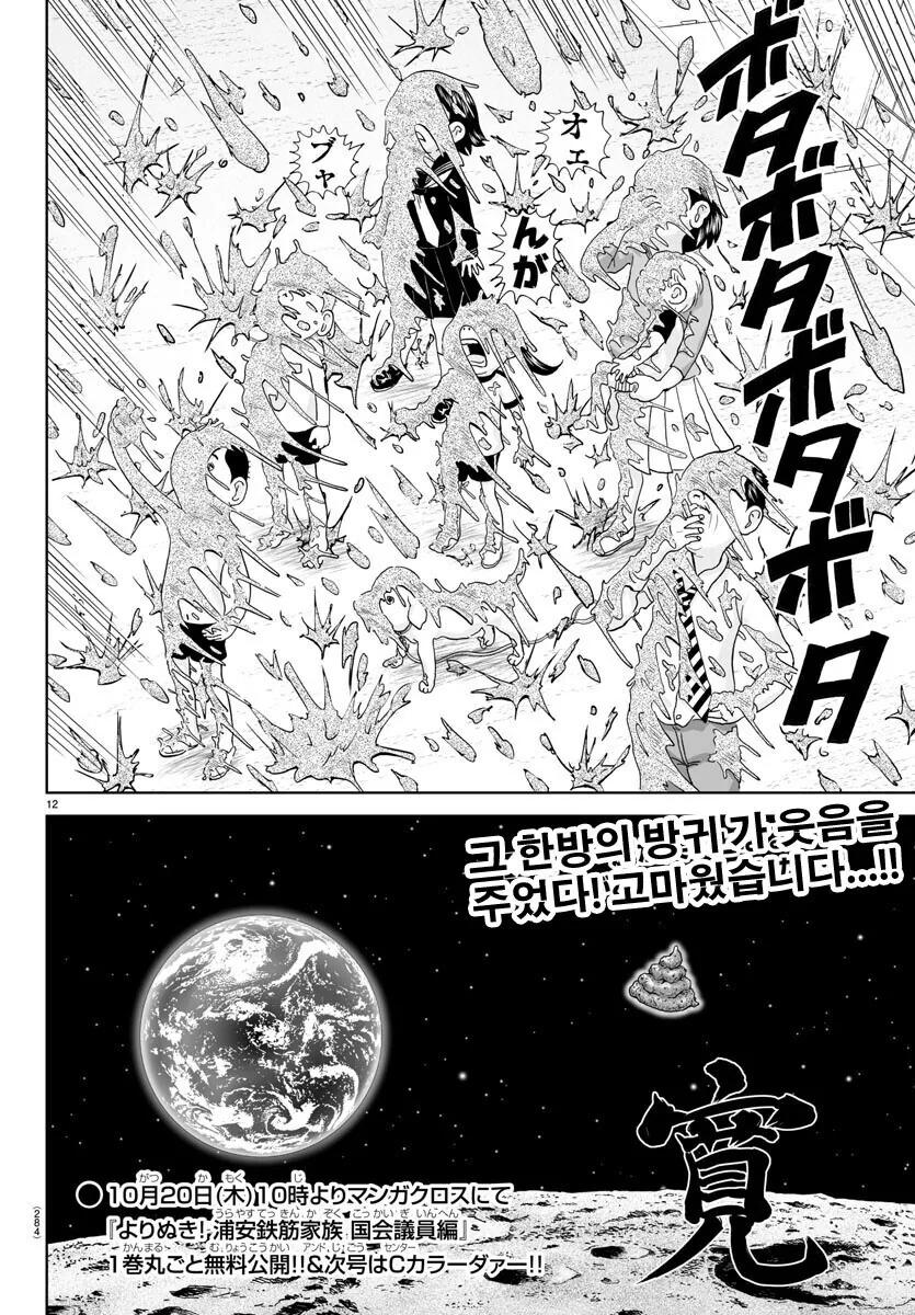 일본의 추모 만화.manga - 이미지 3