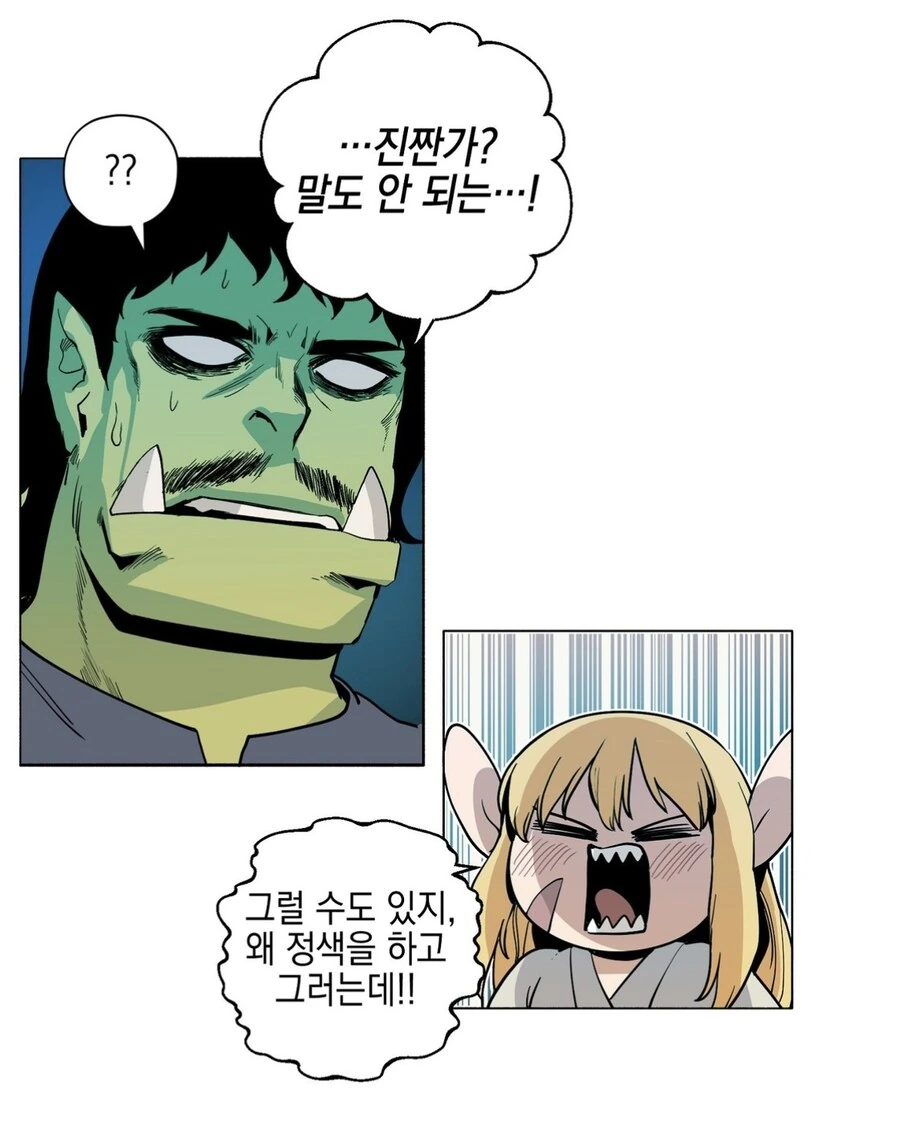 오크의 포로가 된 엘프 사령관 여사령관 특 - 이미지 2