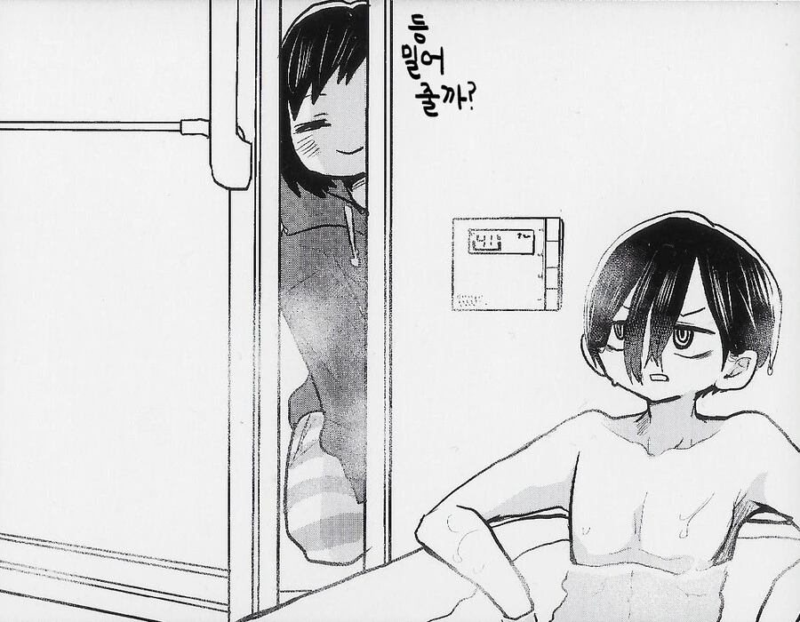 내마위) 동생이 사랑스러운 누나.manga - 이미지 7