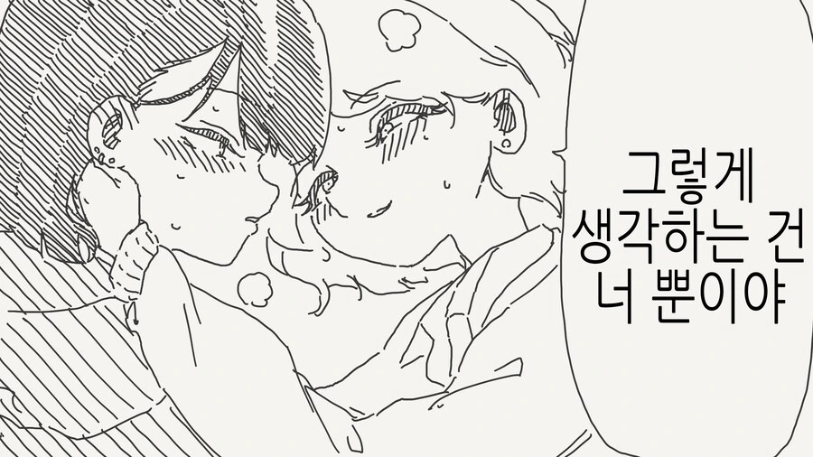 뭐야...우리 절친인 거 아니었어!?.manga - 이미지 4
