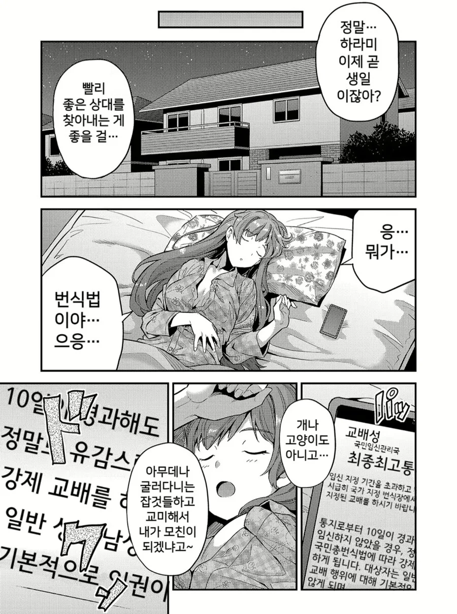 manga_4062192_003_5de5d7b47a44.webp