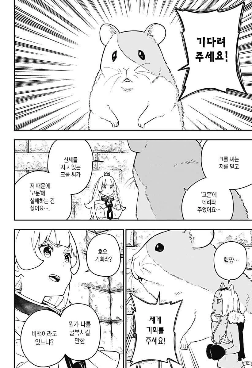 단발성 소재로 300화 가까이 우려먹는 비법.jpg