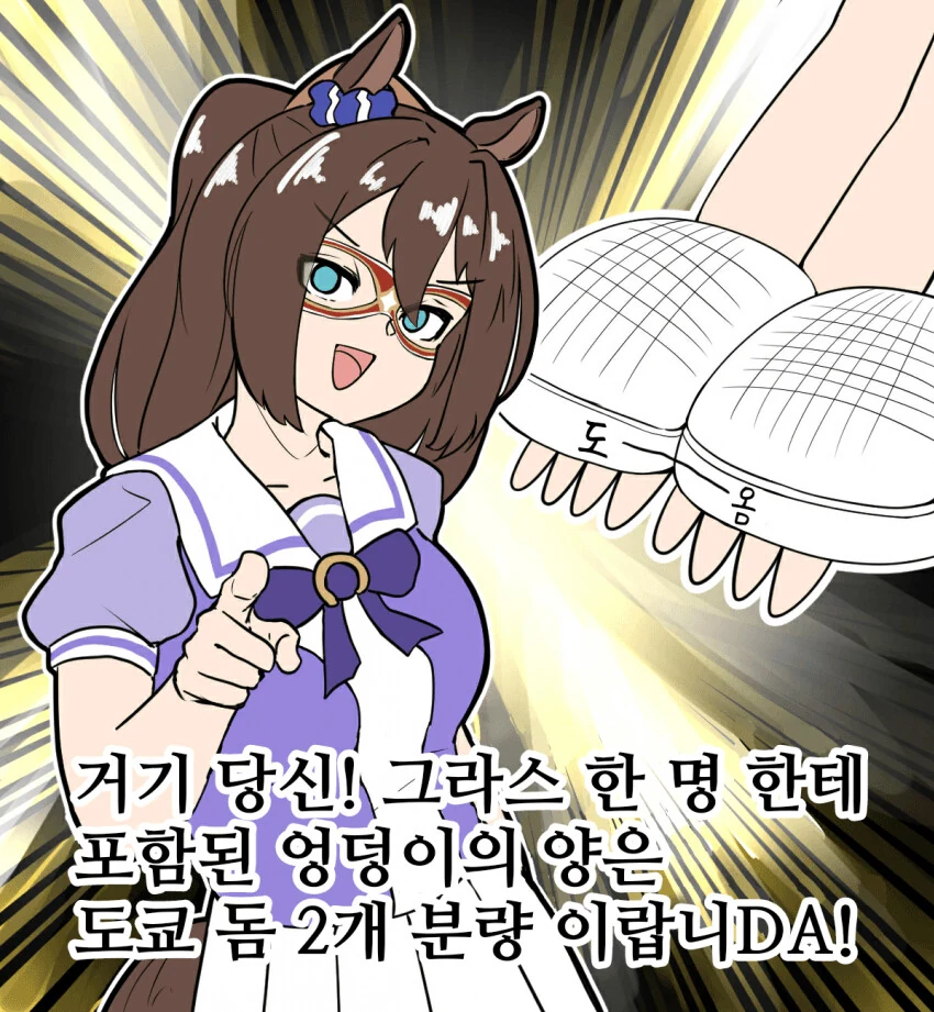 [말딸] 그라스 한 명 분량의 ㅇㄷ이