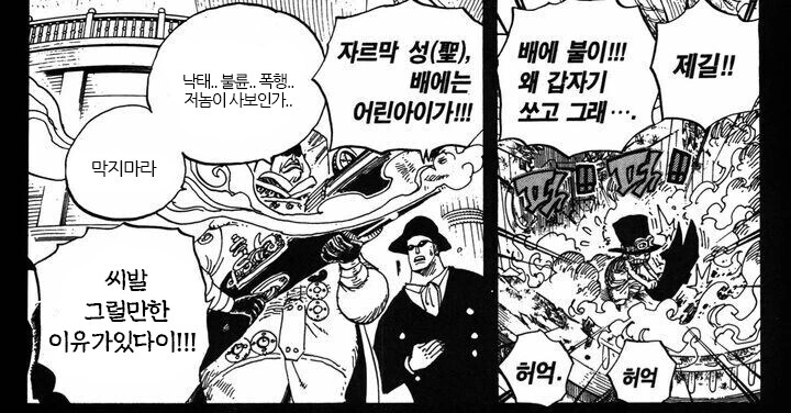 원피스) 자르막 성..! 배에는 어린아이가...!!