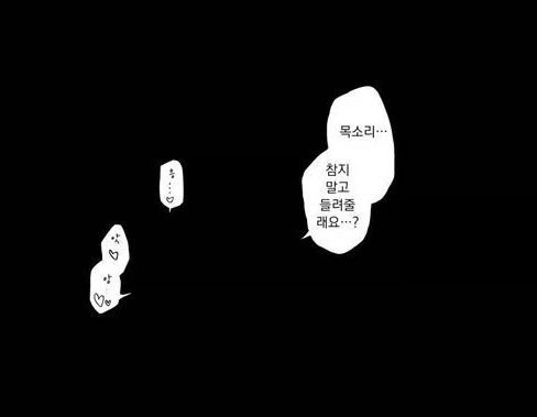 친구 동생이 날 너무 좋아하는 만화 - 이미지 6