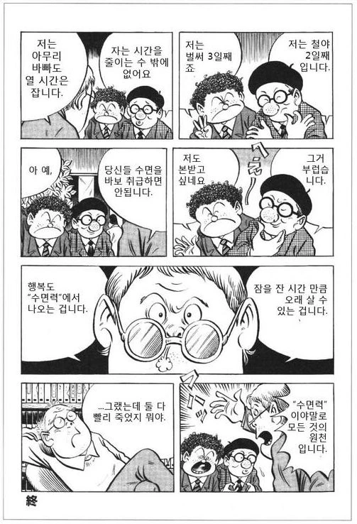 일본 만화 3대 거장들의 차이점.manmga - 이미지 2