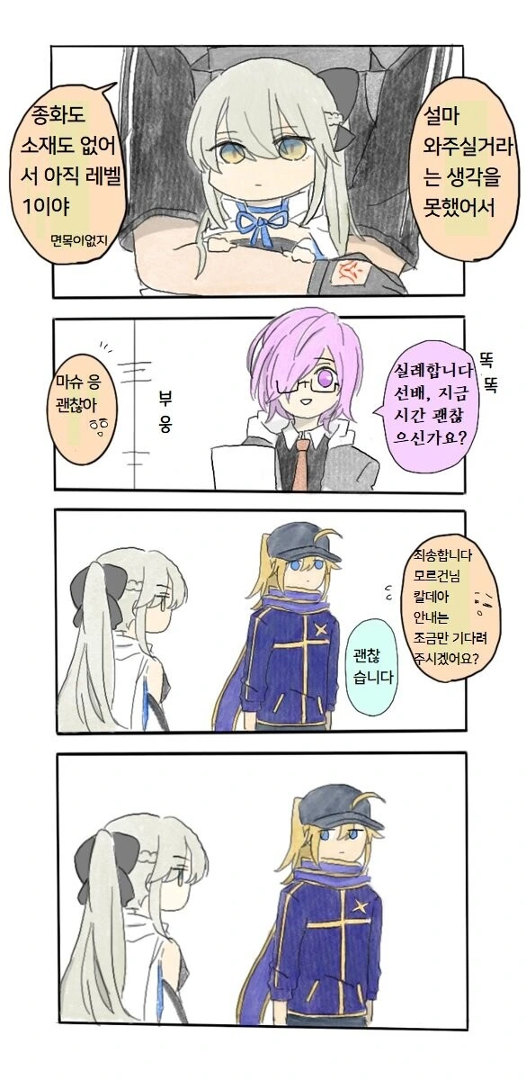FGO)레벨1 모르건님과 엑밥 - 이미지 2