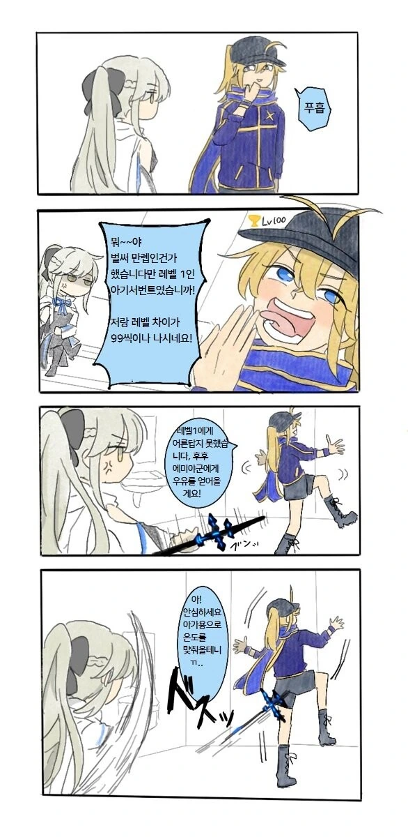 FGO)레벨1 모르건님과 엑밥 - 이미지 3