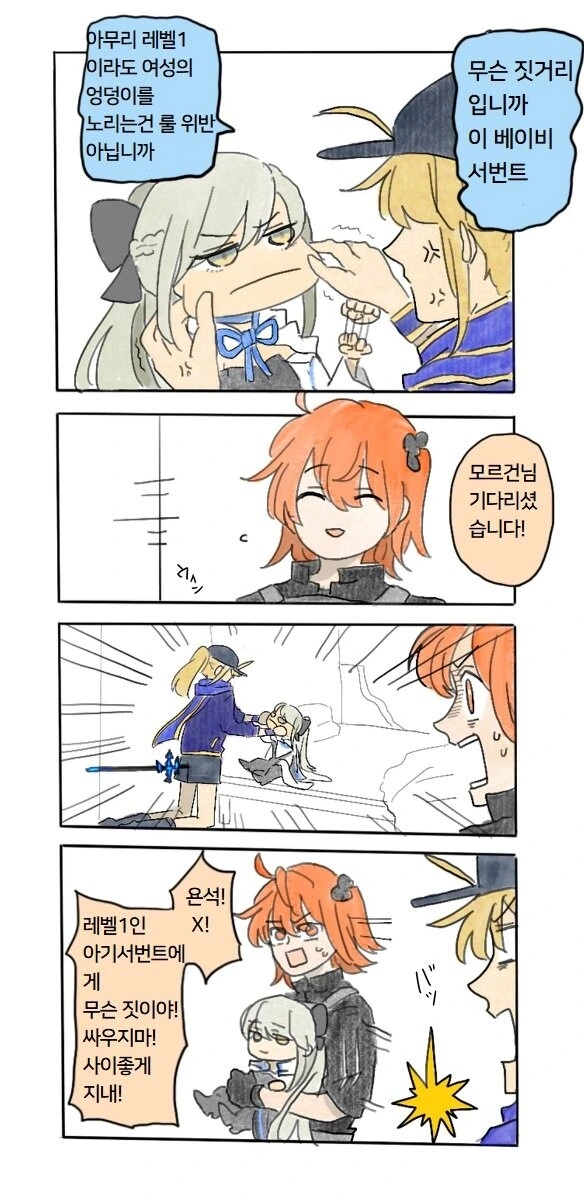 FGO)레벨1 모르건님과 엑밥 - 이미지 4