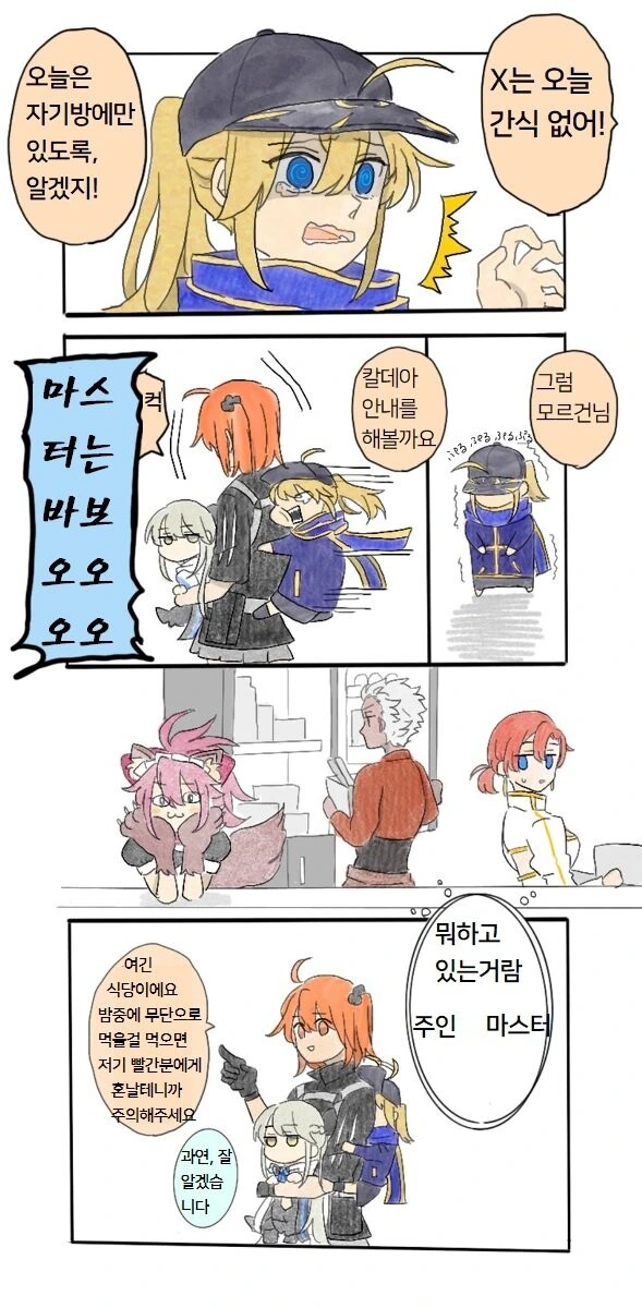 FGO)레벨1 모르건님과 엑밥 - 이미지 5