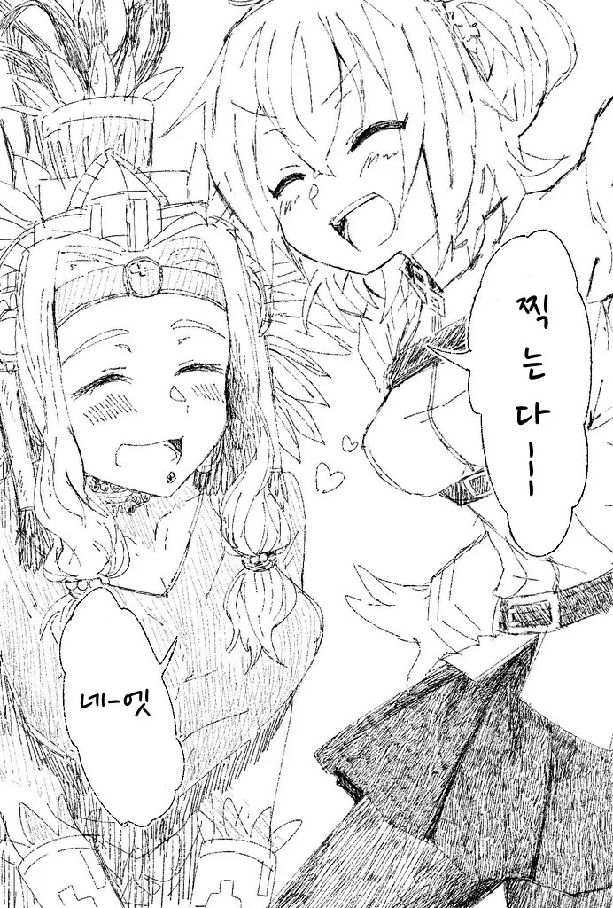 (fate)케찰과 구다코가 염장 지르는 만화.manga - 이미지 4