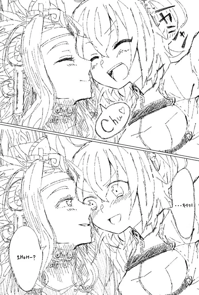 (fate)케찰과 구다코가 염장 지르는 만화.manga - 이미지 5