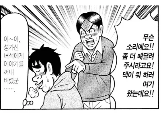 &#034;당신이 그리는 만화의 소재를 가지고 왔다고요!!!!&#034; - 이미지 3