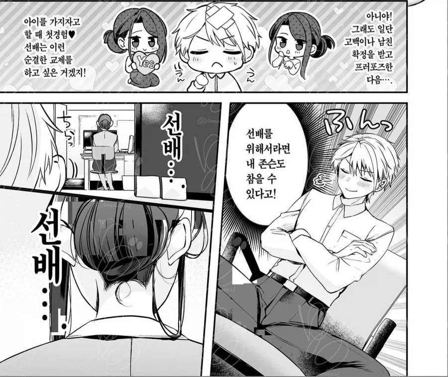 ㄱㅅ이 큰 회사선배가 노처녀다.manga - 이미지 8