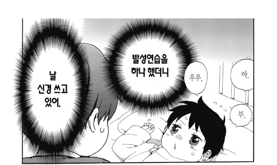 내 여동생은 애늙은이다.manhwa - 이미지 3