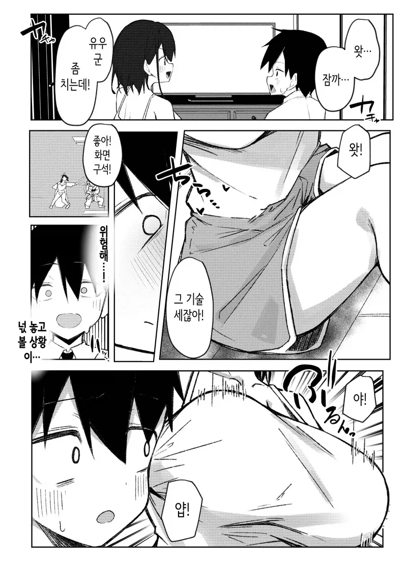 누나랑 동생친구랑 게임하는 manga - 이미지 4
