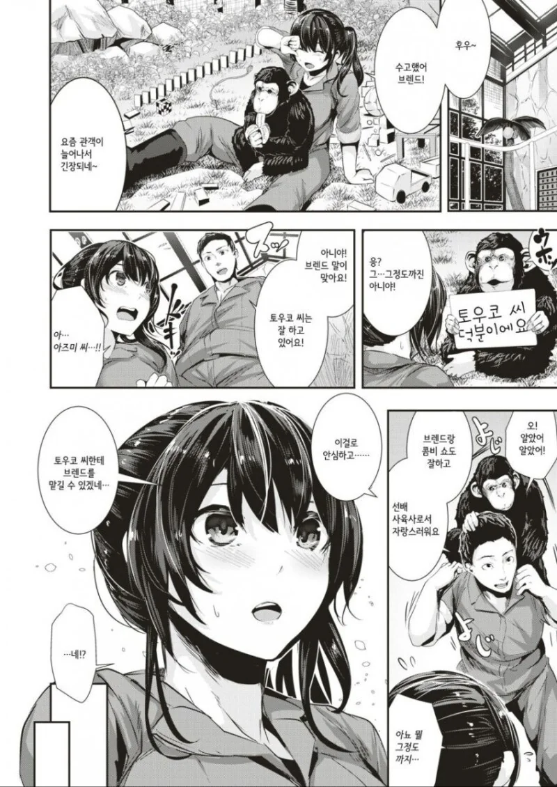 ㅅㅅ각 만화.manga