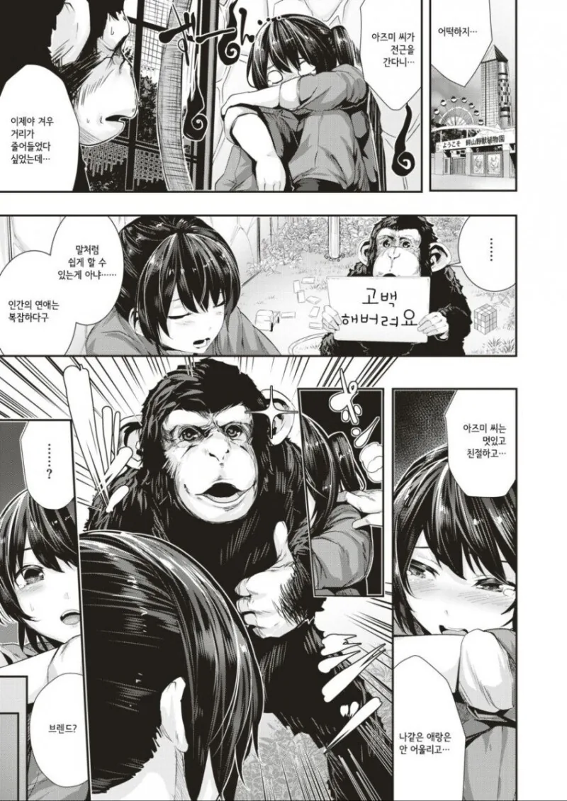 ㅅㅅ각 만화.manga - 이미지 2