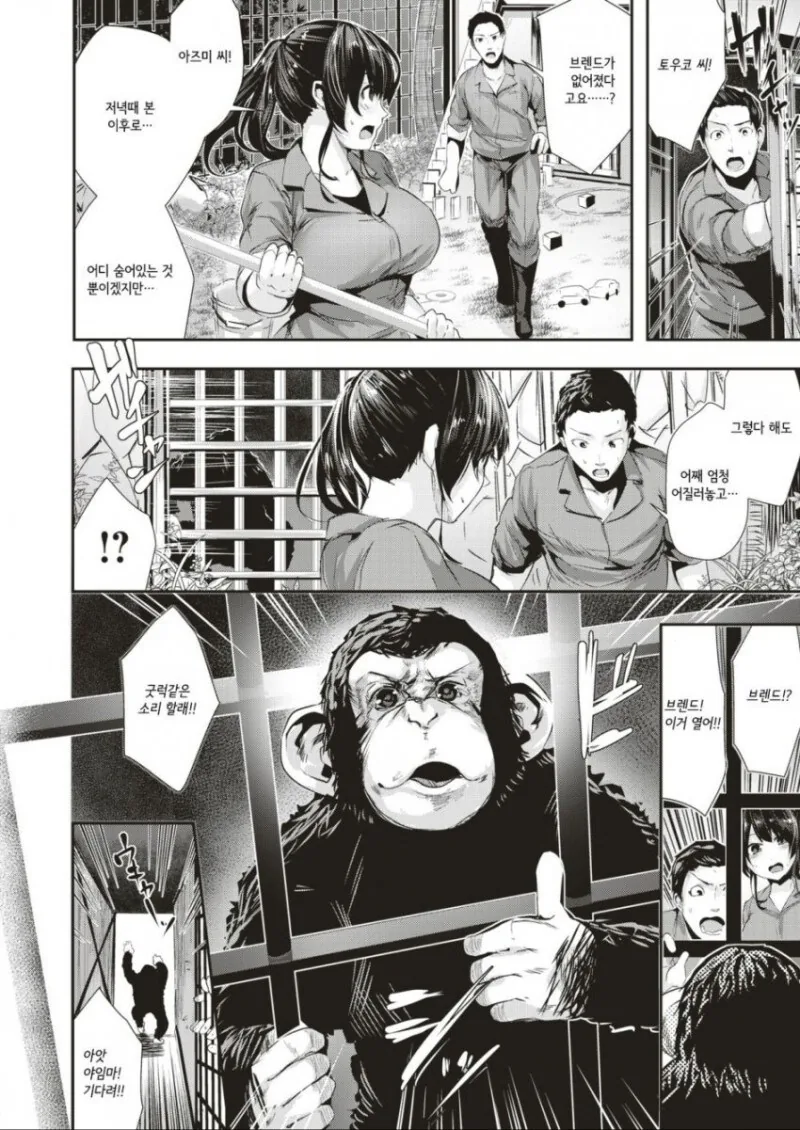 ㅅㅅ각 만화.manga - 이미지 3