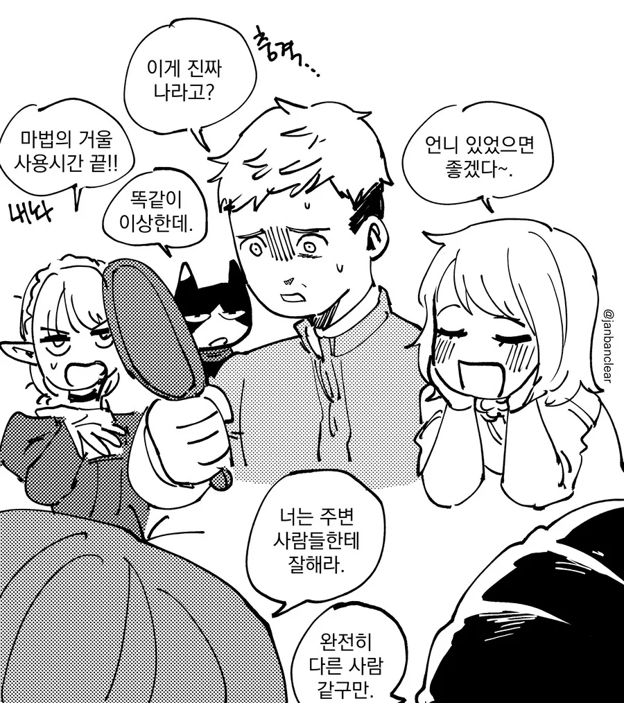 던전밥)여자 라이오스 만화 - 이미지 5