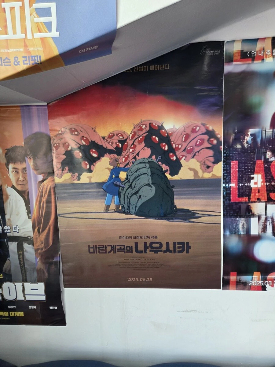메가박스 장산점 매니저가 수상하다 - 이미지 4