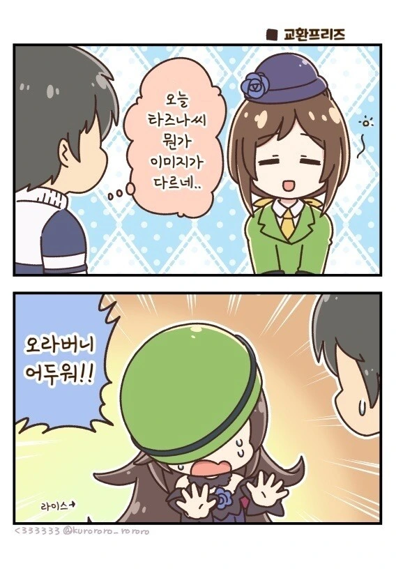 manga_407254_001_925359b50b69.webp