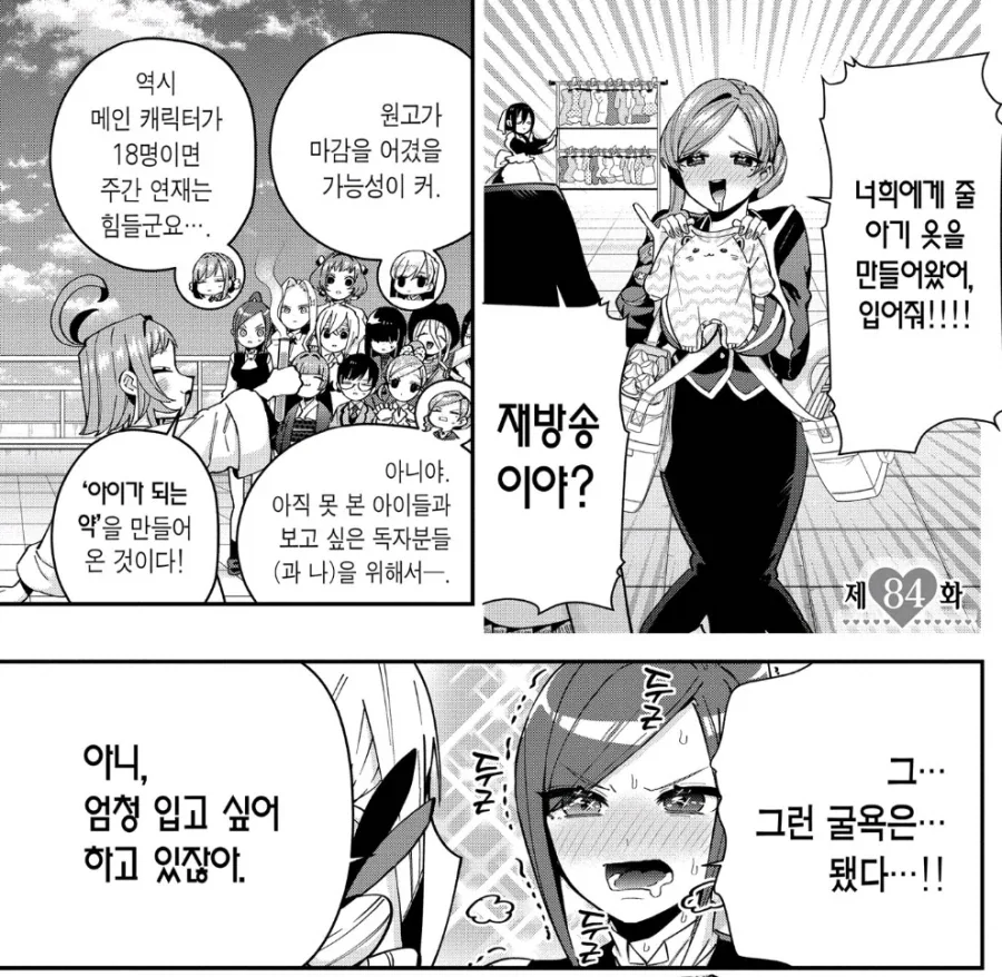 100여친)스토리 우려먹는 만화