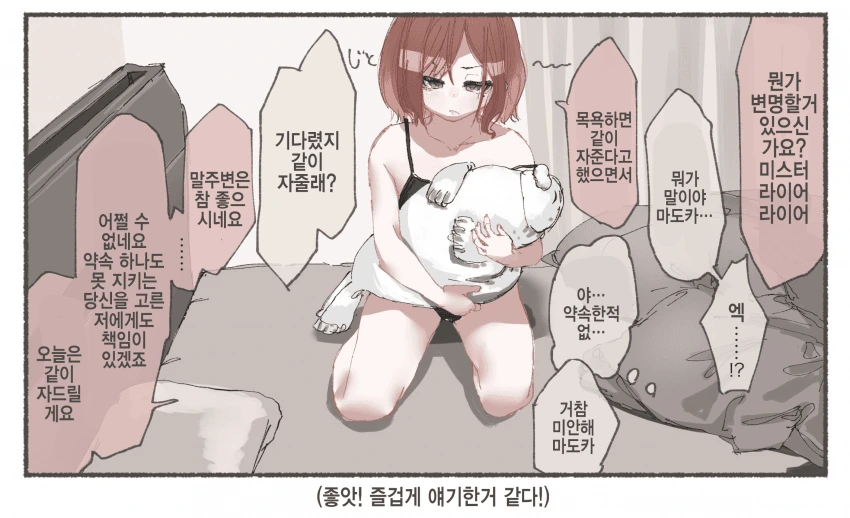 @] 목욕하기 싫은 이달의 ㅇㅋ.manhwa - 이미지 2