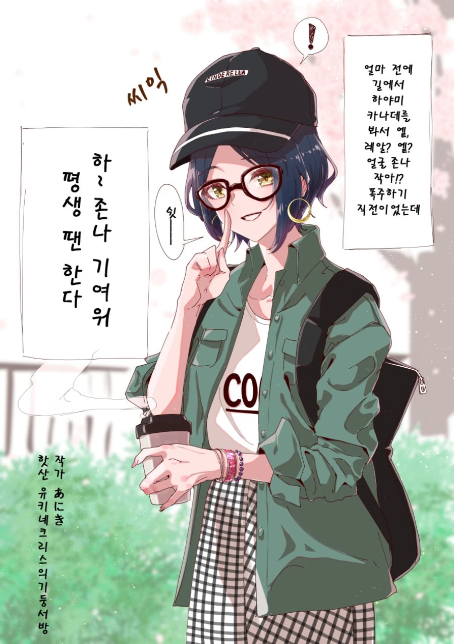 @) 다른 애들하고 화보찍는 만화 +@.MANHWA