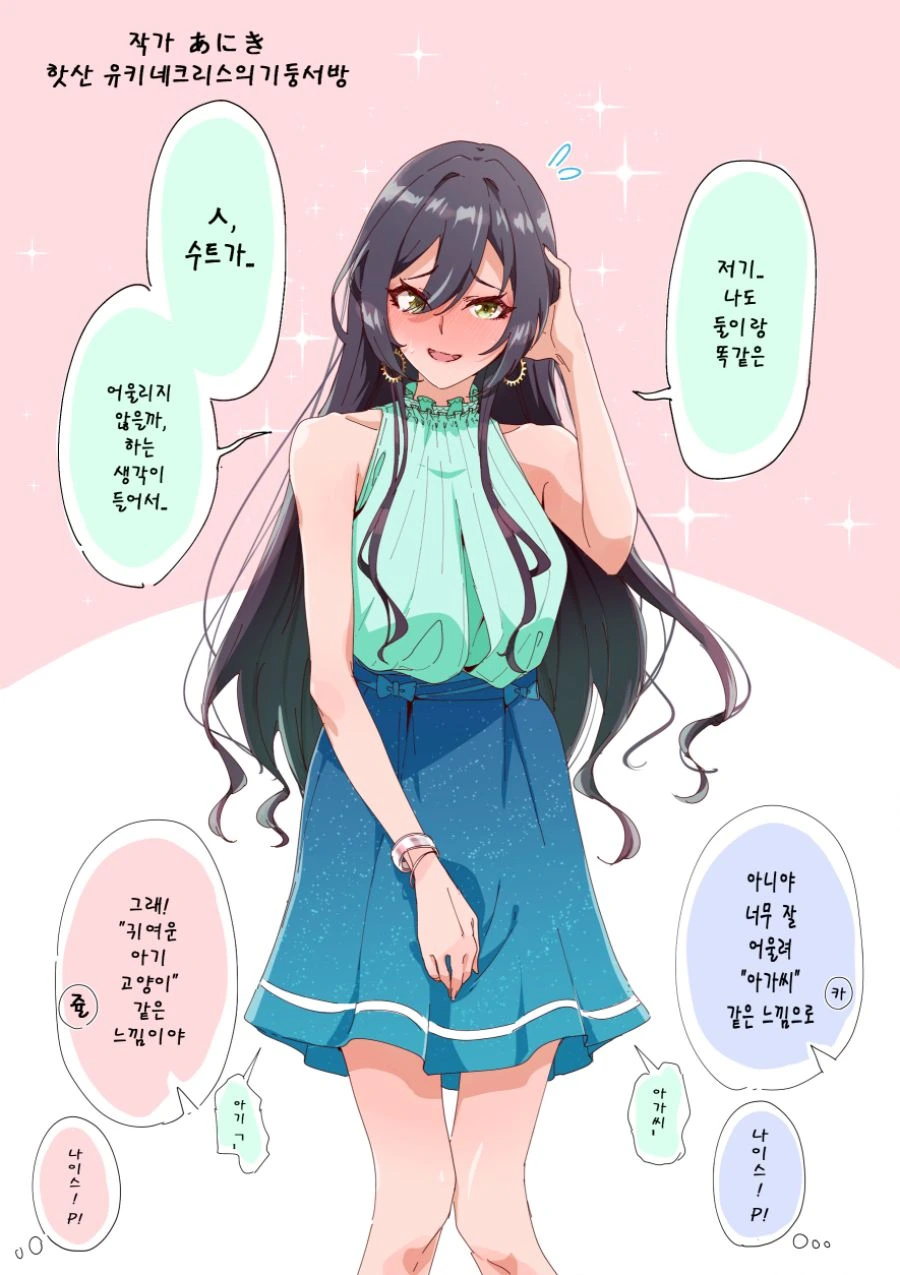 @) 다른 애들하고 화보찍는 만화 +@.MANHWA - 이미지 3