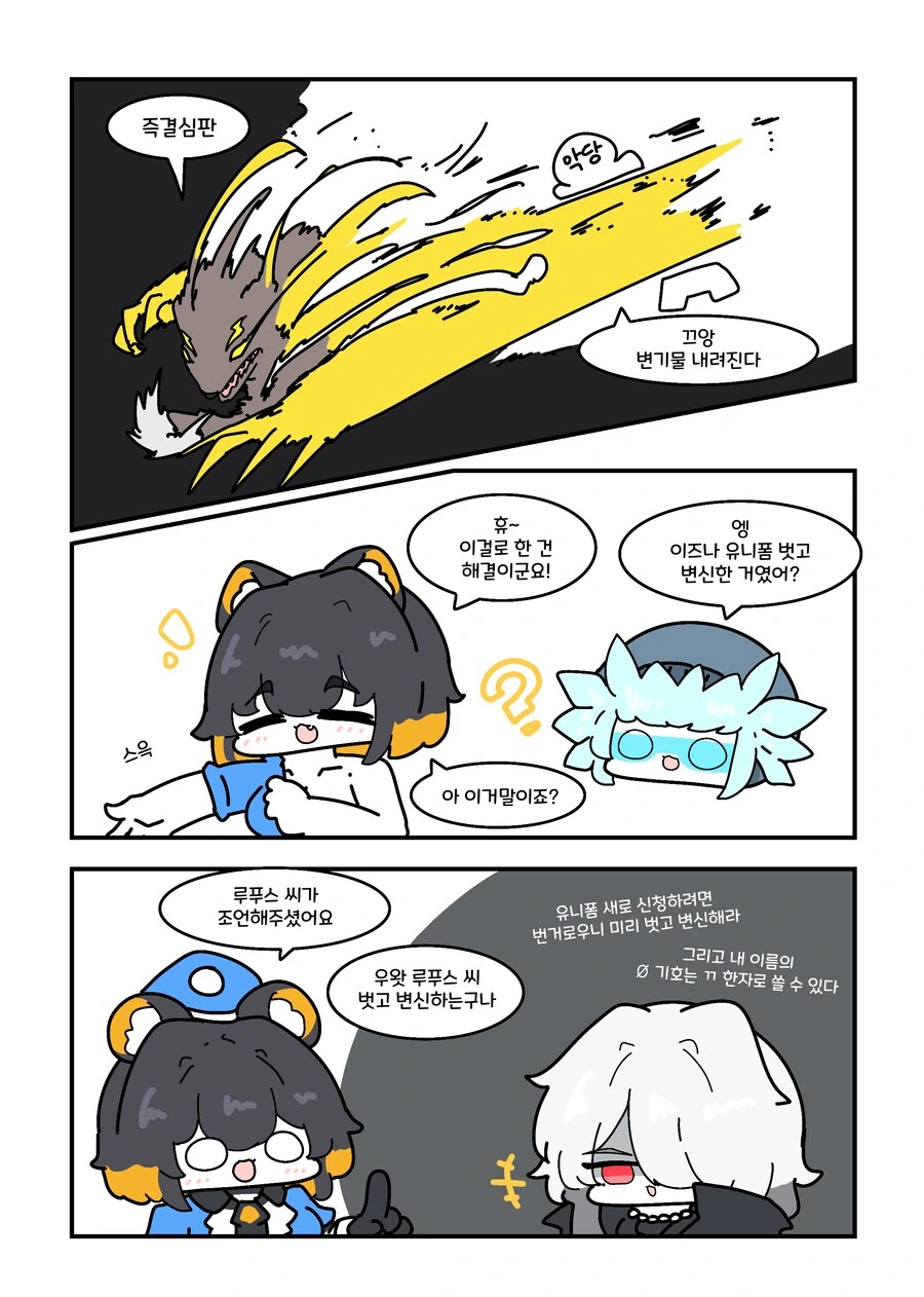 유희왕) K9 변신의 비밀.manwha