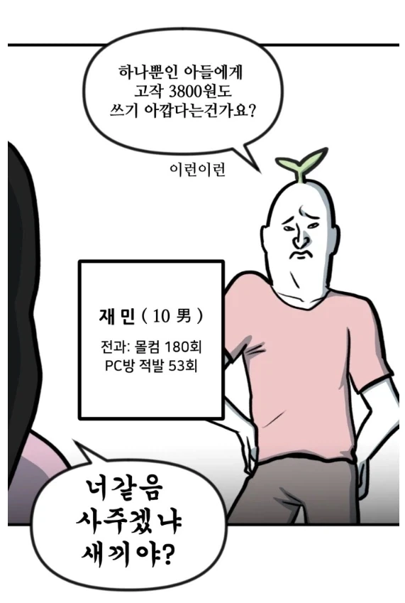 뽈쟁이 작가가 몰래 핸드폰 게임을 해봤다.manhwa - 이미지 5