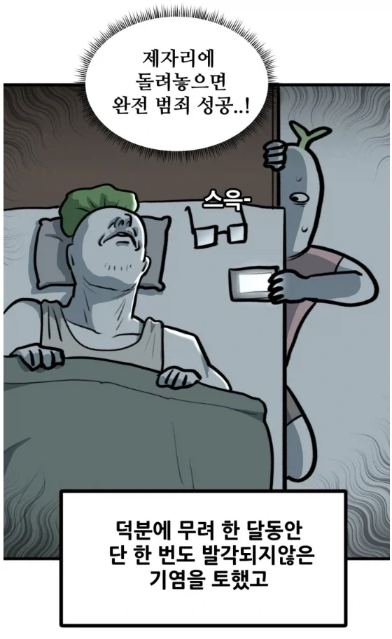 뽈쟁이 작가가 몰래 핸드폰 게임을 해봤다.manhwa - 이미지 13