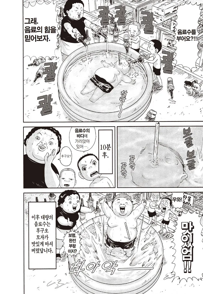 [괴짜가족]회복이 되는 후구오 - 이미지 2