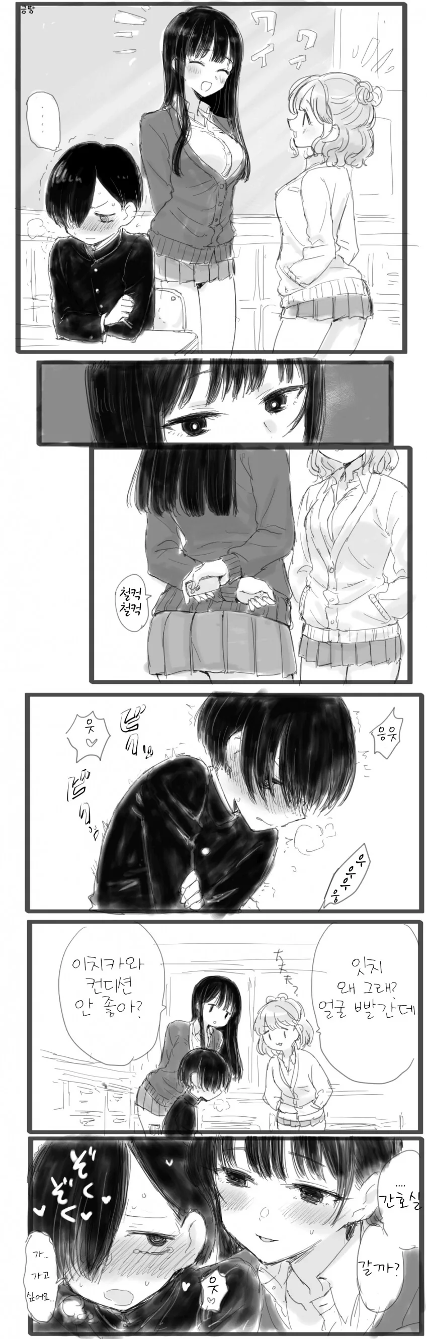 ㅎㅂ)대충 마구 ㅈㄱ하고 노콘 ♡스하는 만화.manga