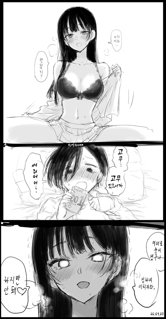 ㅎㅂ)대충 마구 ㅈㄱ하고 노콘 ♡스하는 만화.manga - 이미지 2