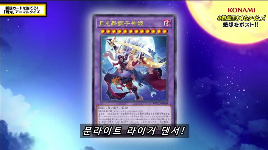 유희왕)머릿속에 듀얼밖에 안든 근육뇌의 최후 - 이미지 38