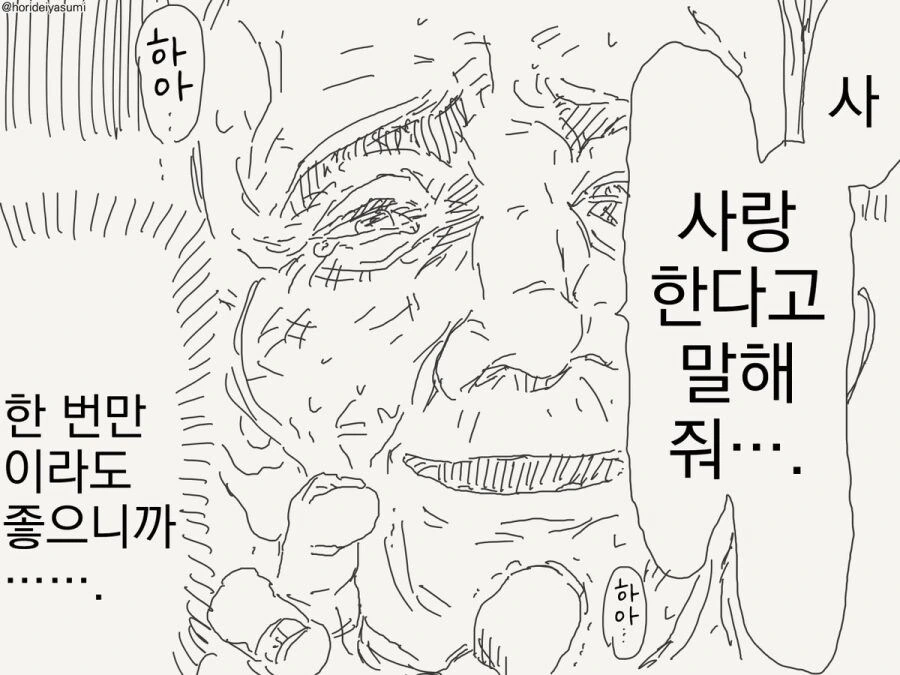 최면 능력의 대가.manhwa - 이미지 4