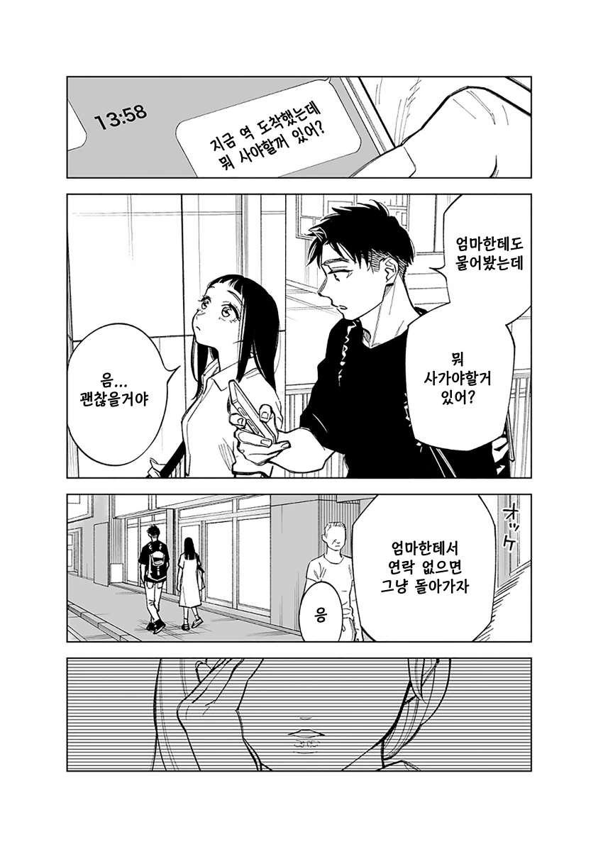 쌍둥이가 ㅅㅈ하는 manga