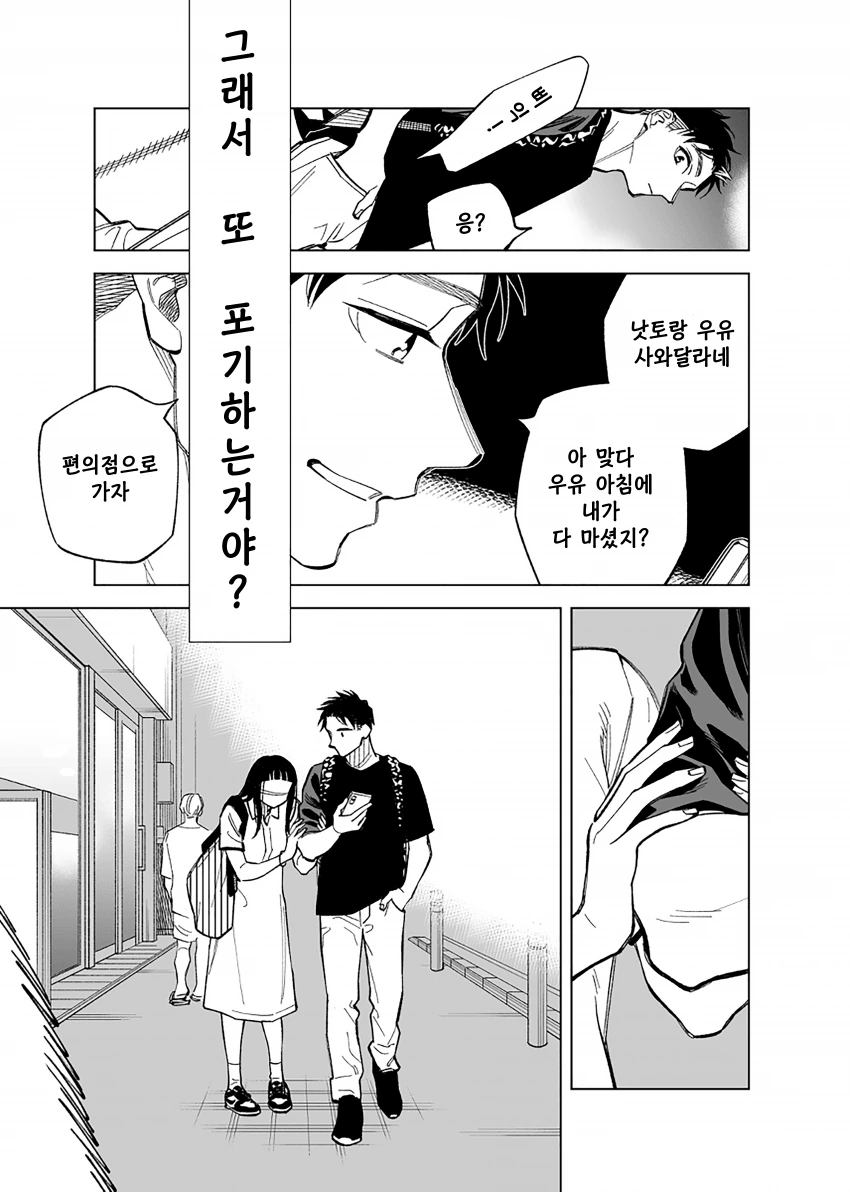 쌍둥이가 ㅅㅈ하는 manga - 이미지 3