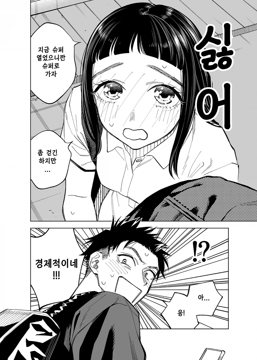 쌍둥이가 ㅅㅈ하는 manga - 이미지 4