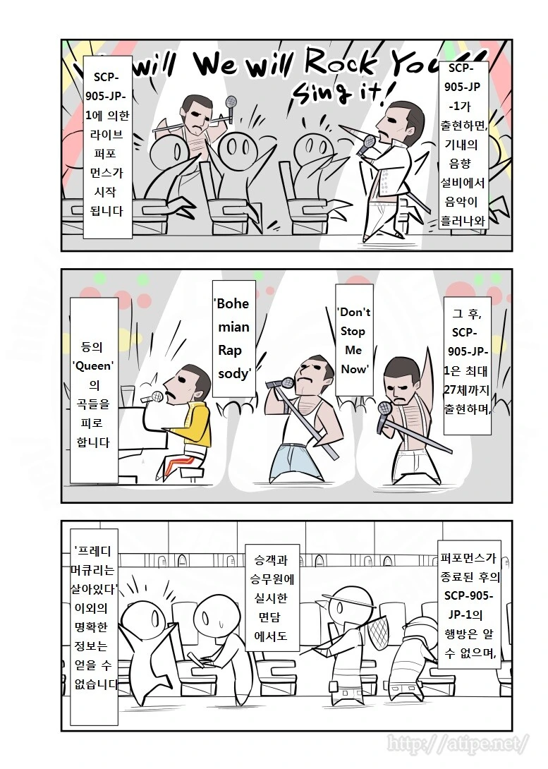 SCP) SCP-905-JP 프레디의 스페셜 플라이트 쇼 manhwa - 이미지 3